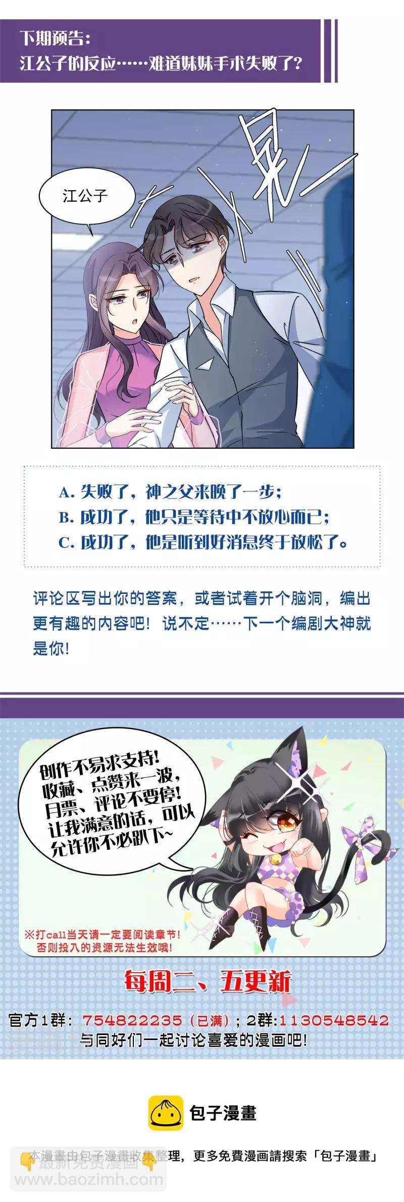 第181话 打脸不能停1