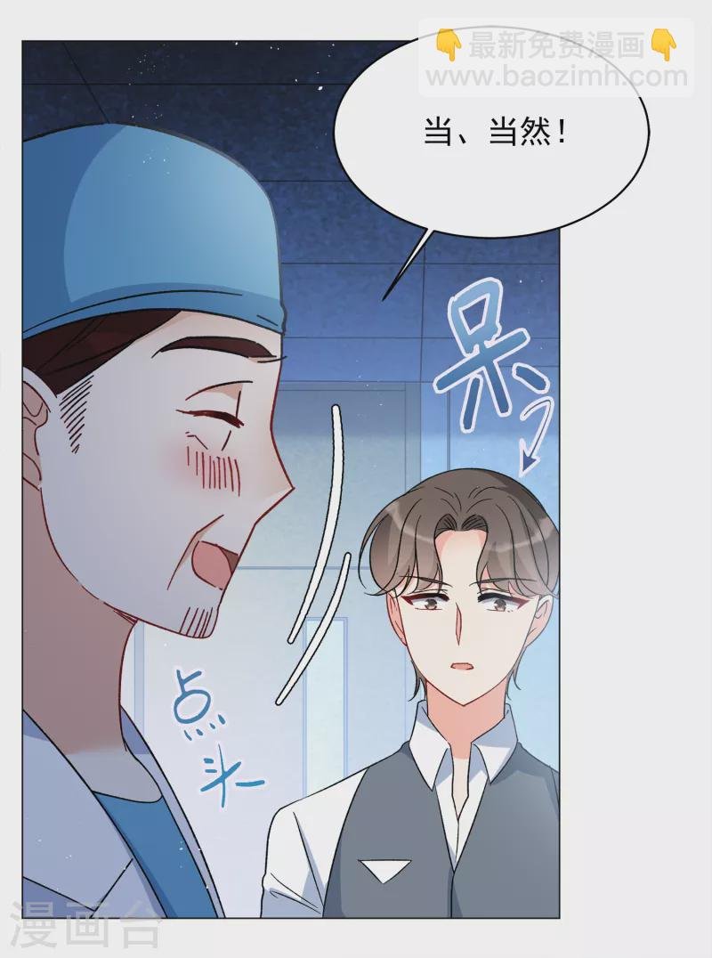 第182话 打脸不能停2