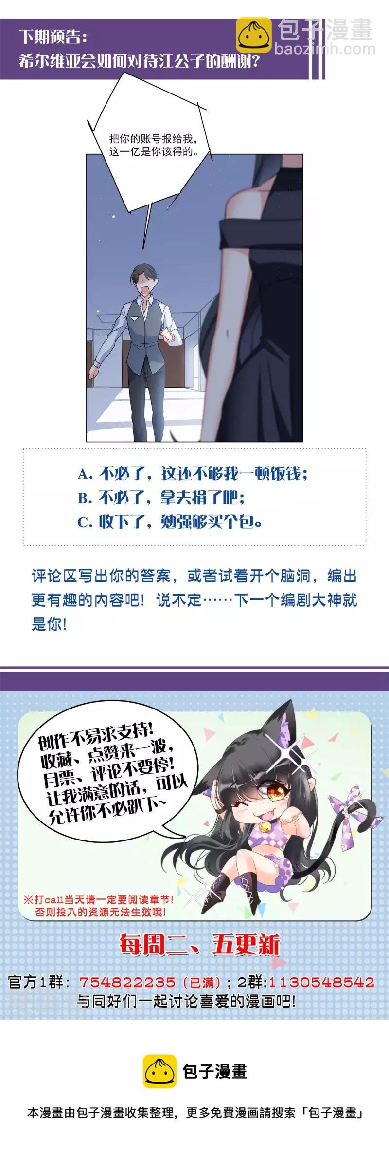 第182话 打脸不能停2
