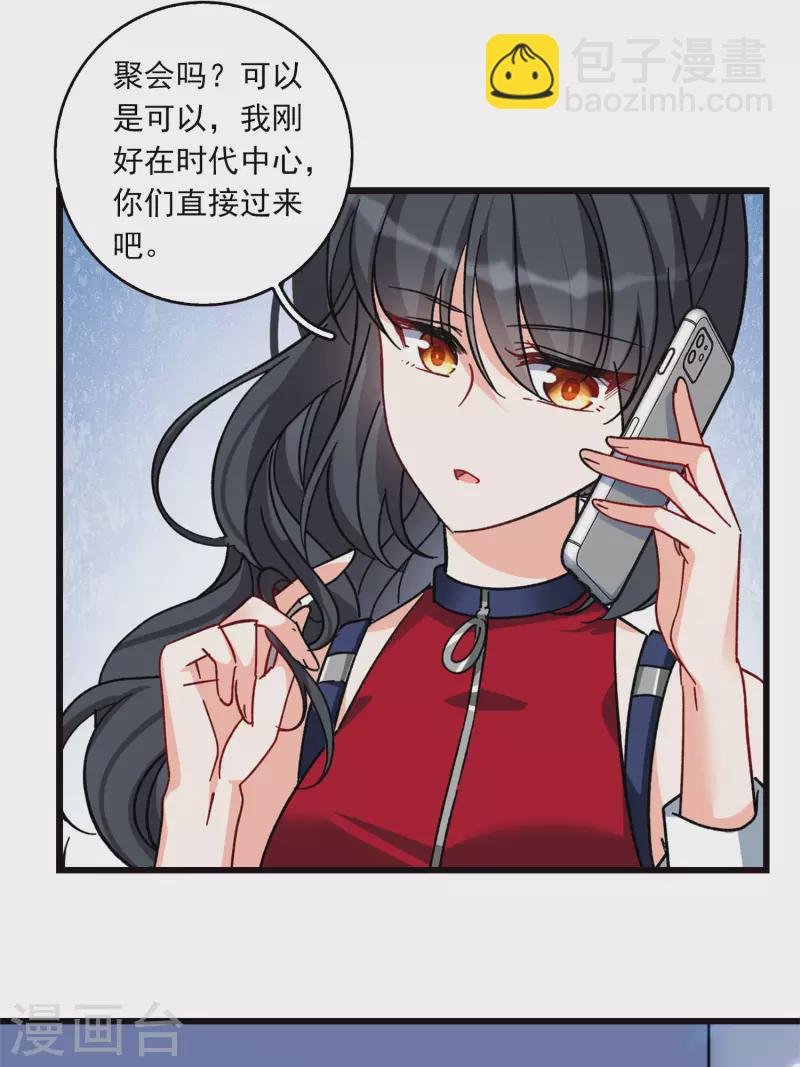 特别番外3 休息日的聚会