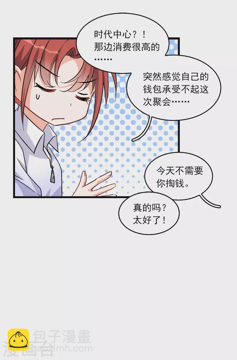 特别番外3 休息日的聚会