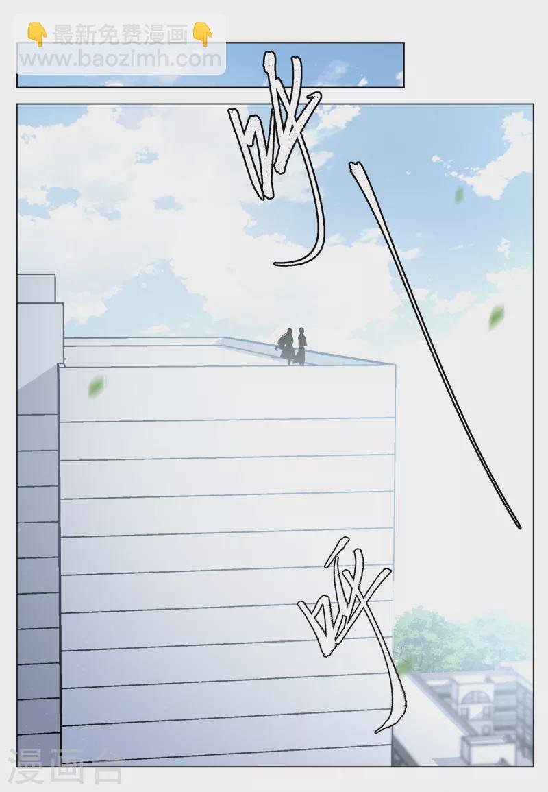 第183话 打脸不能停3