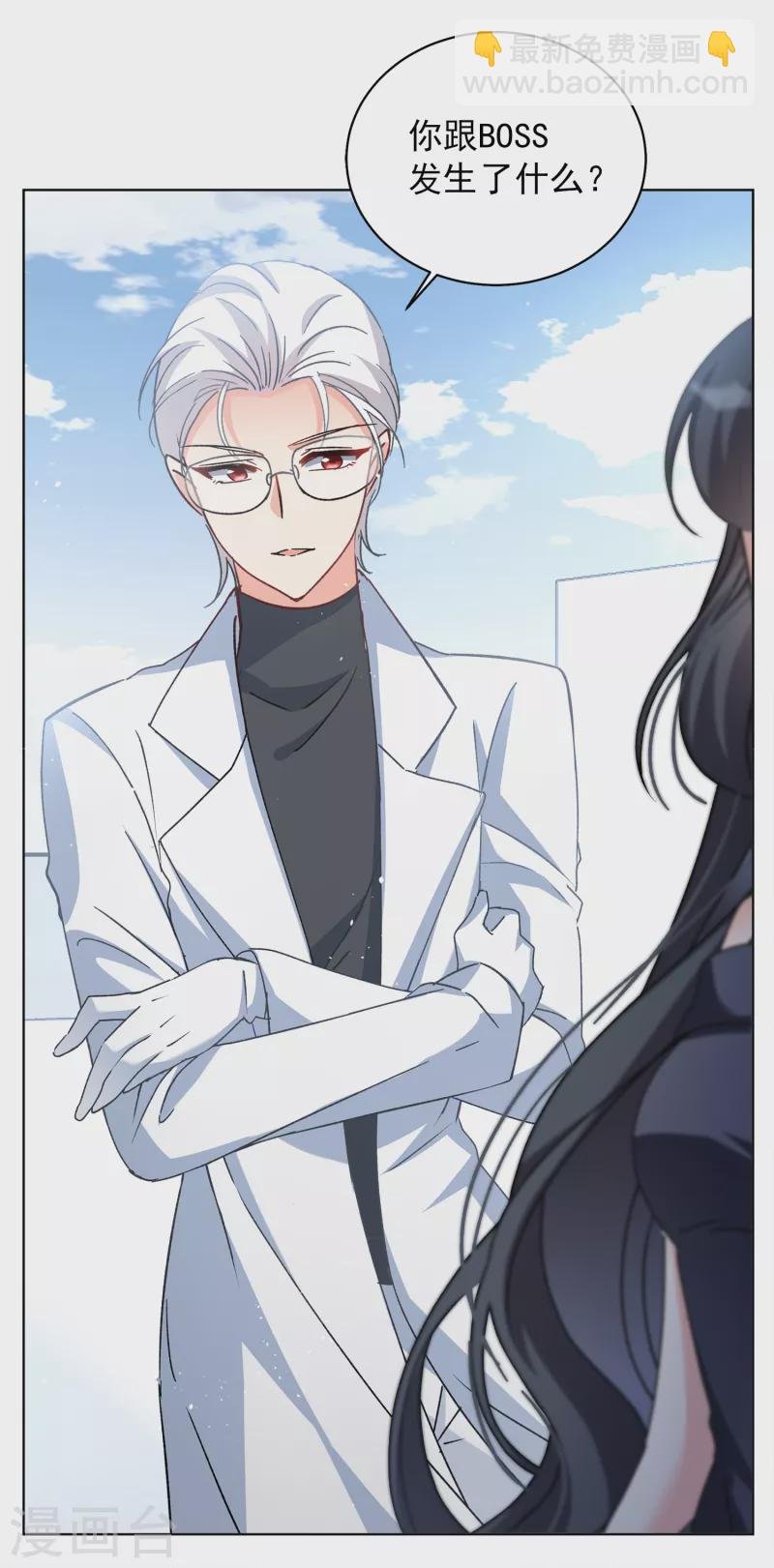 第183话 打脸不能停3