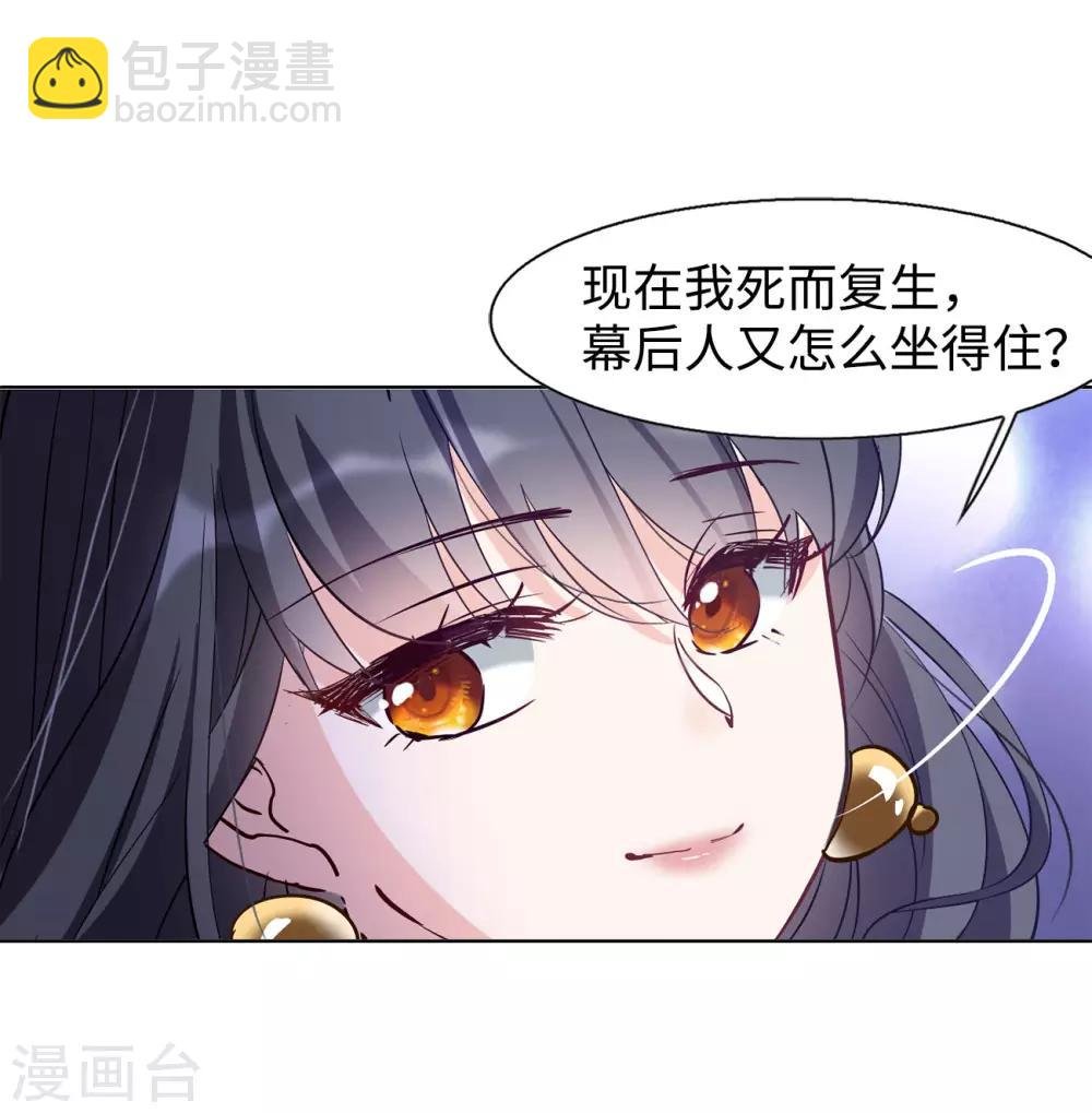 第6话2 死亡之谜