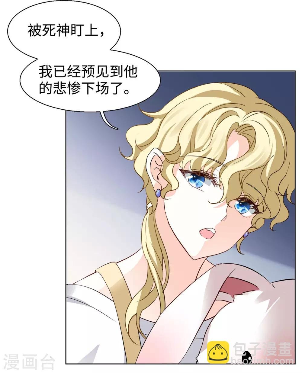 第6话2 死亡之谜