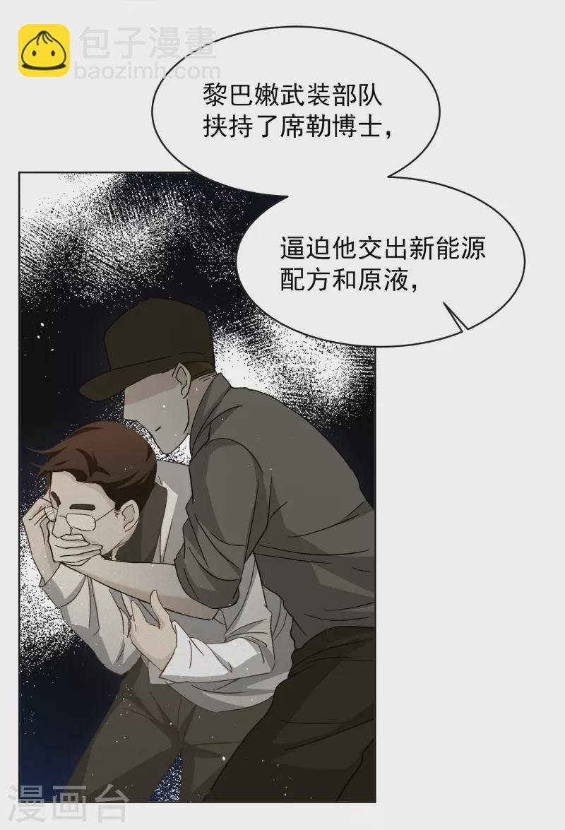 第184话 S级任务1