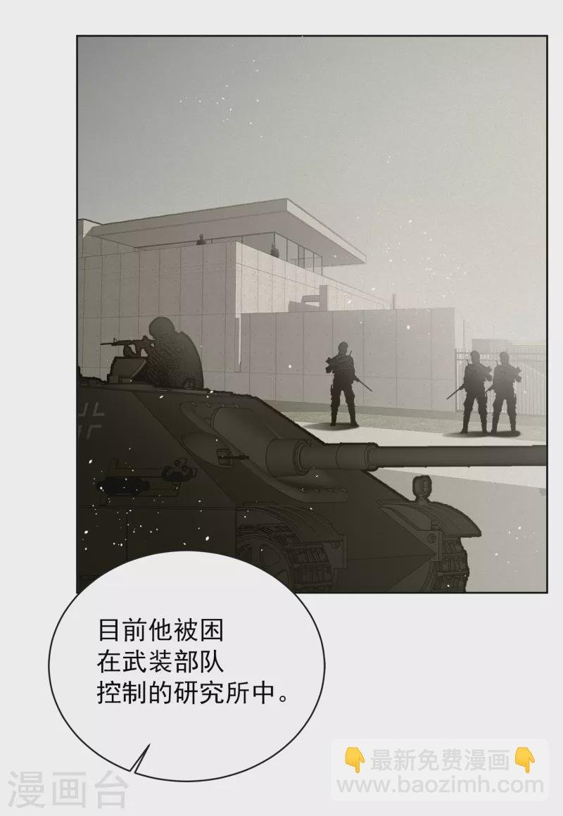 第184话 S级任务1