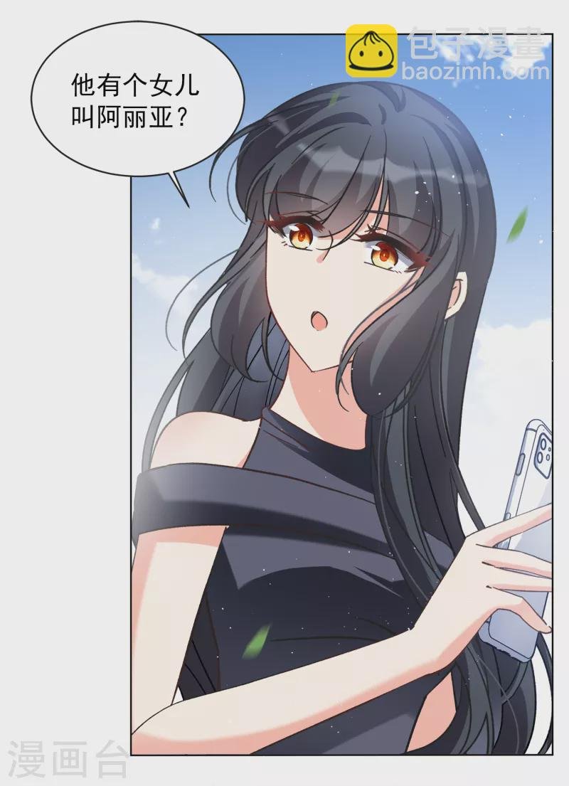 第184话 S级任务1