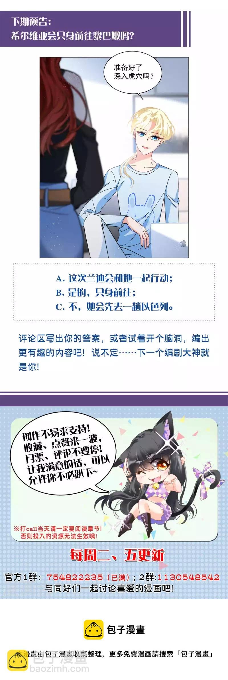 第184话 S级任务1