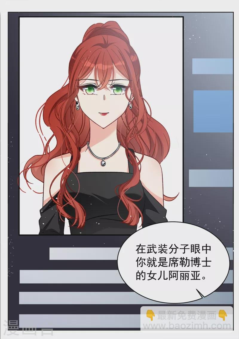 第185话 S级任务2