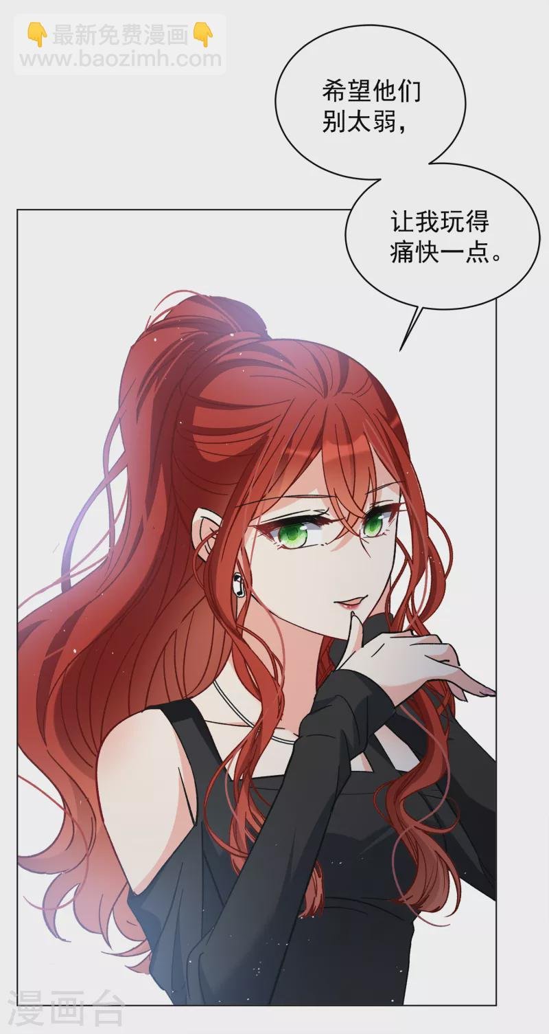 第185话 S级任务2