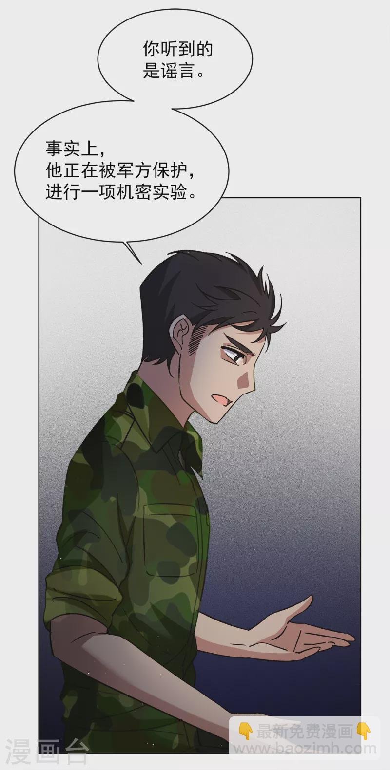 第185话 S级任务2