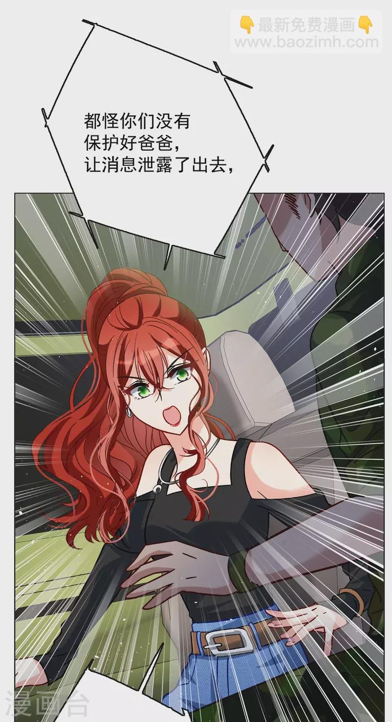 第186话 S级任务3