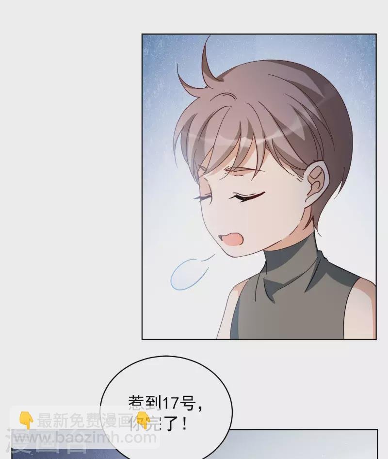 会员专属番外2 17号