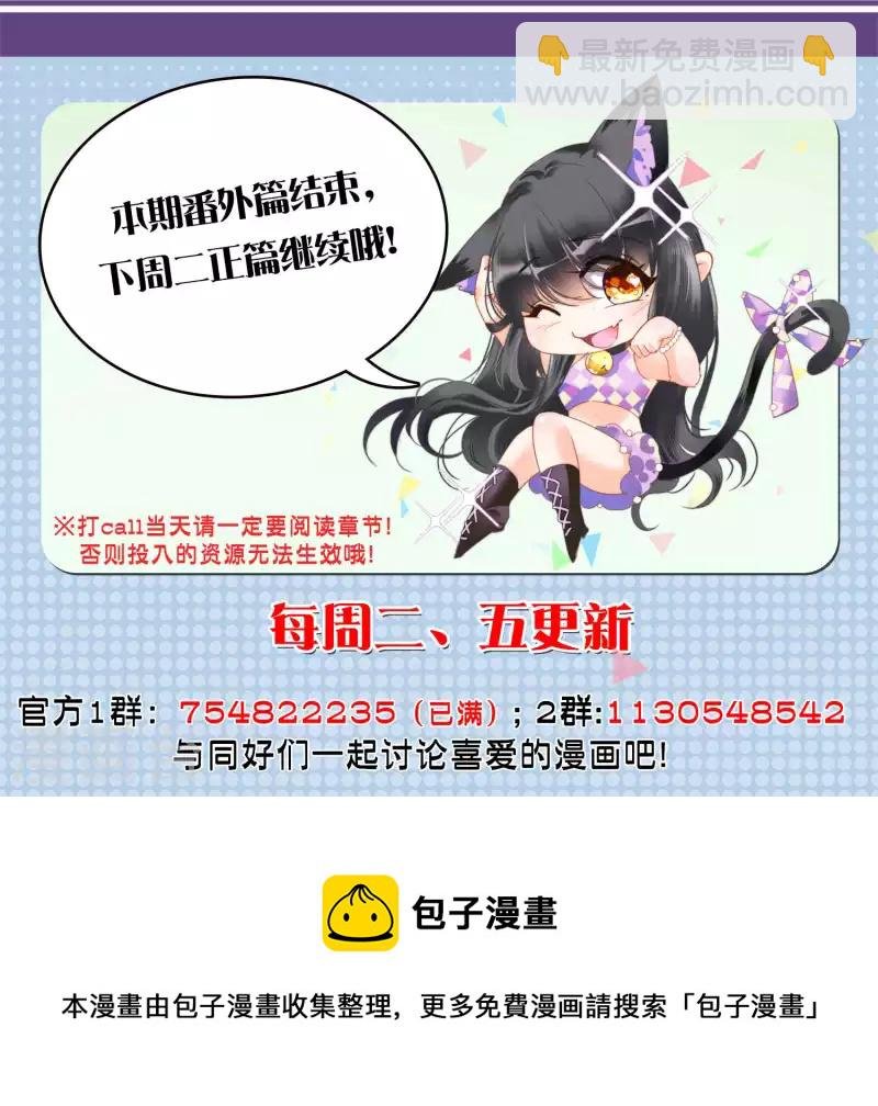 会员专属番外2 17号