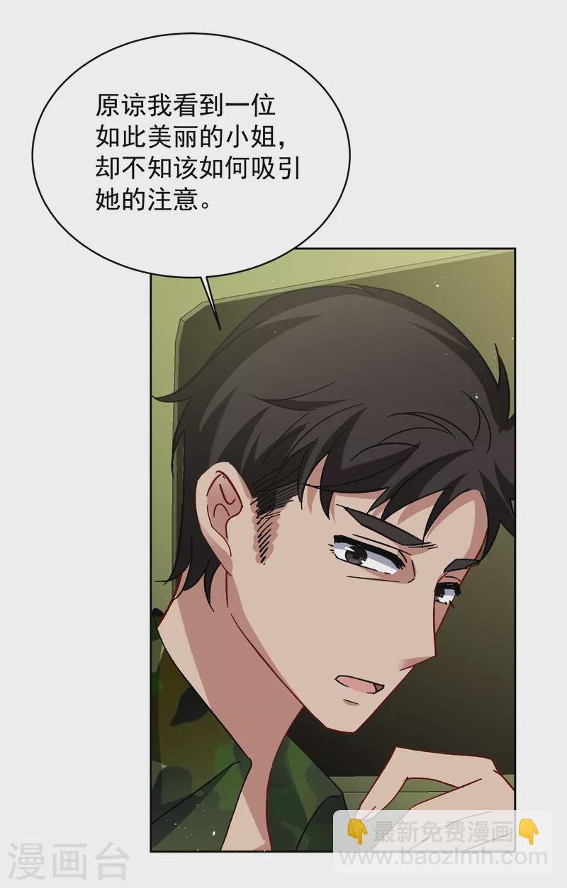 第187话 深入敌营1