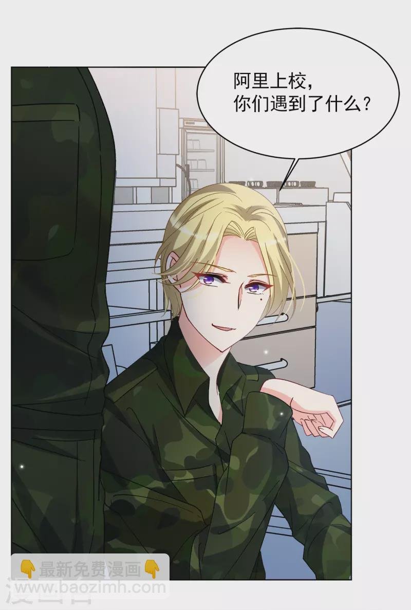 第189话 深入敌营3