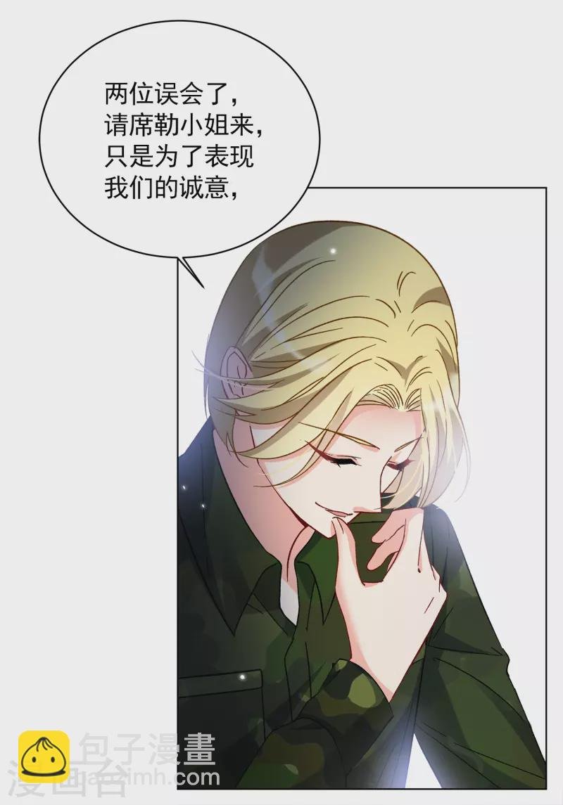 第189话 深入敌营3