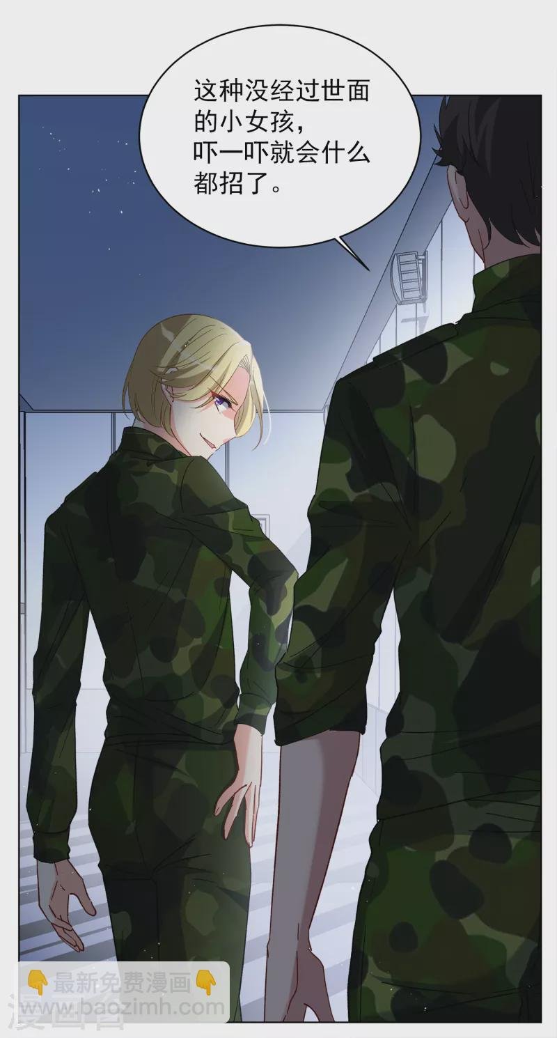 第189话 深入敌营3