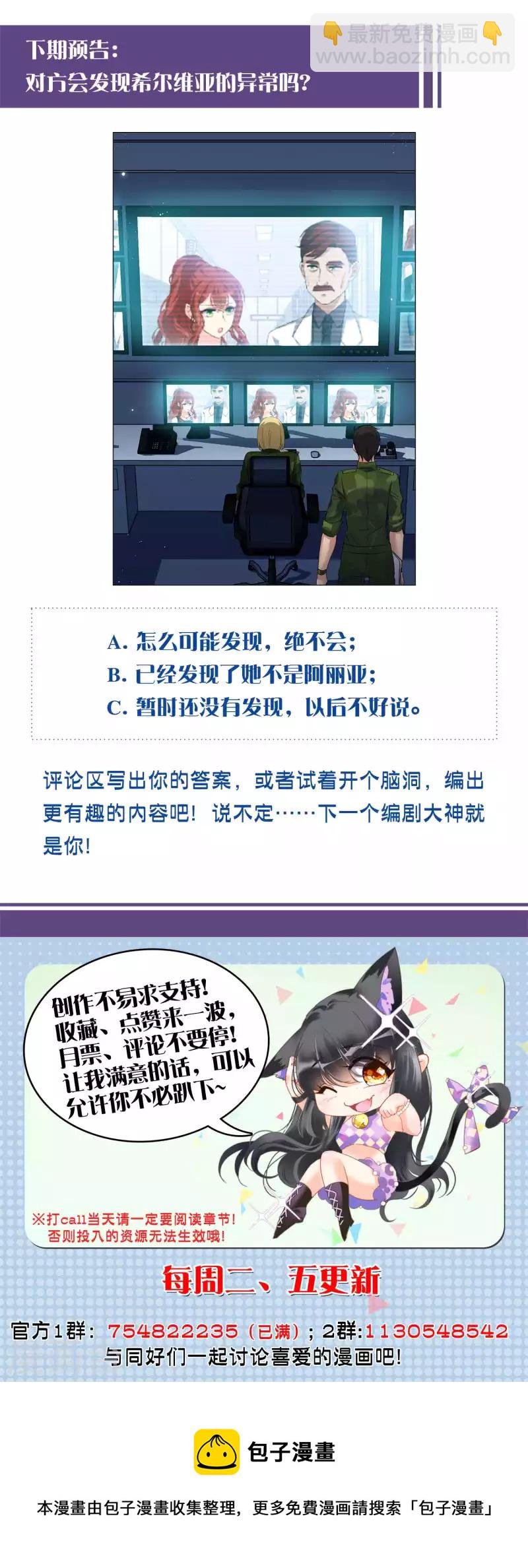 第189话 深入敌营3