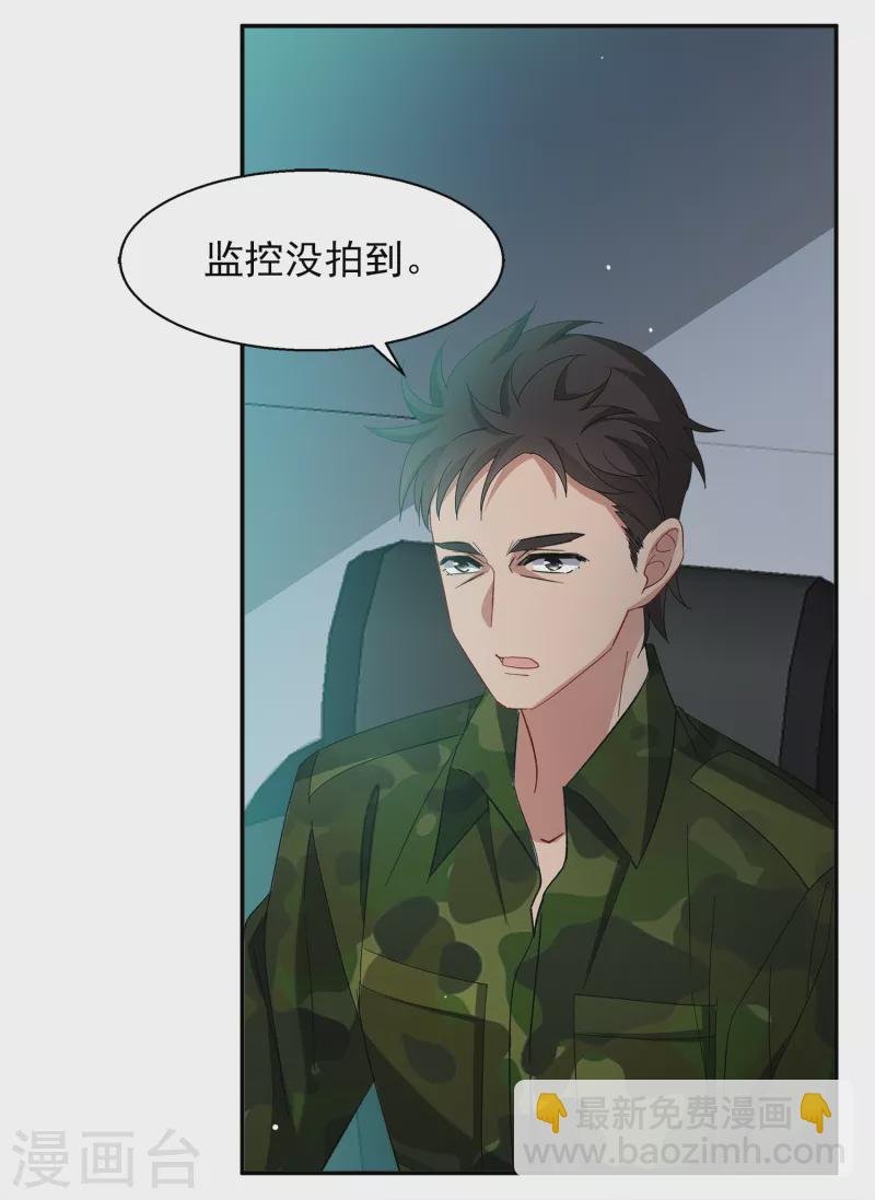 第193话 引蛇出洞1