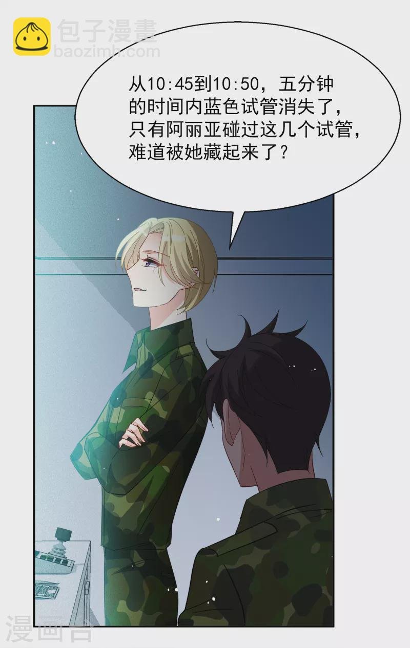 第193话 引蛇出洞1