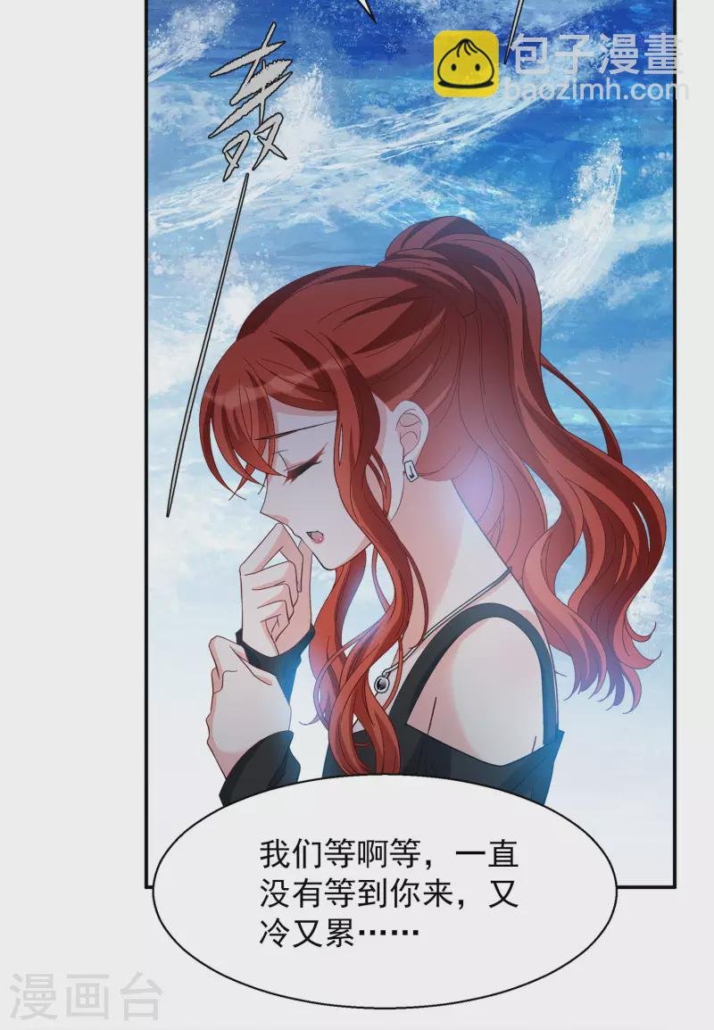 第193话 引蛇出洞1