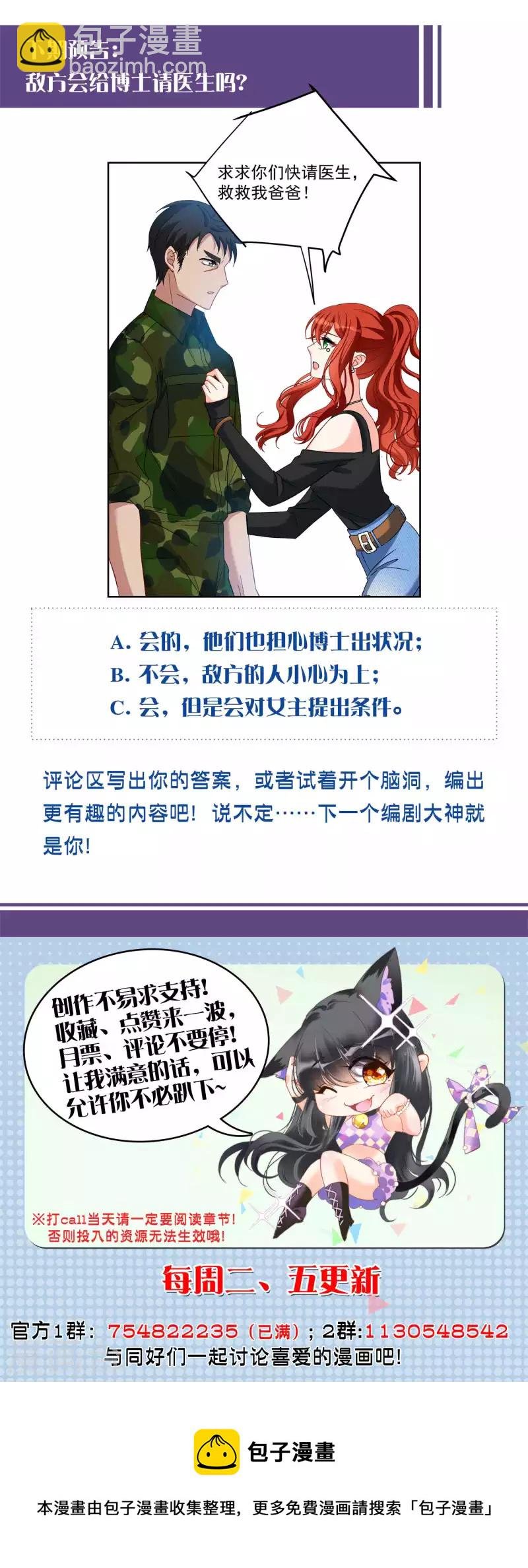 第193话 引蛇出洞1