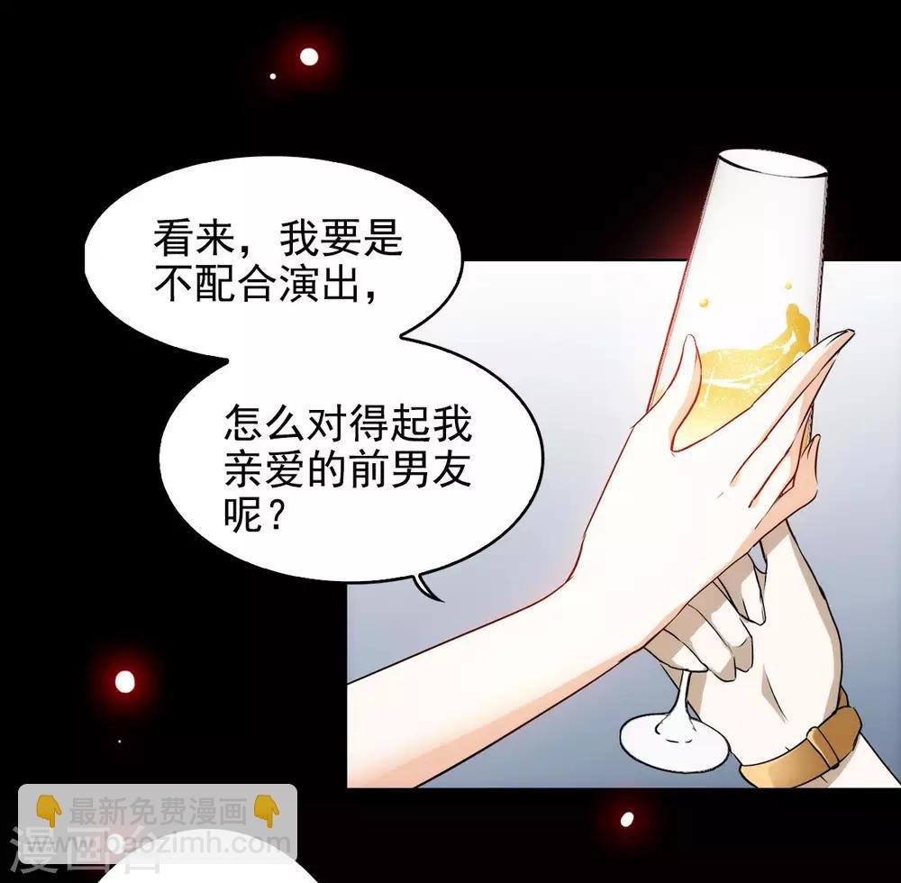 第0话1 你好，渣男