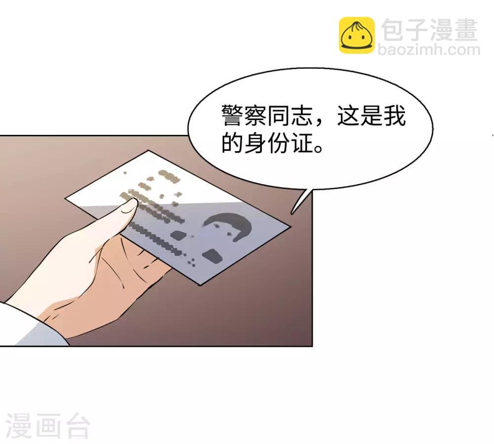 第6话3 死亡之谜