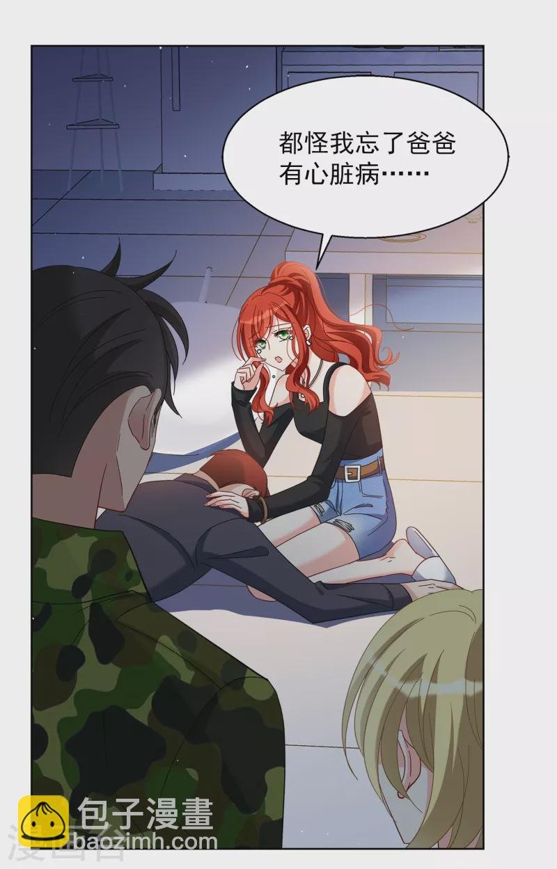 第194话 引蛇出洞2