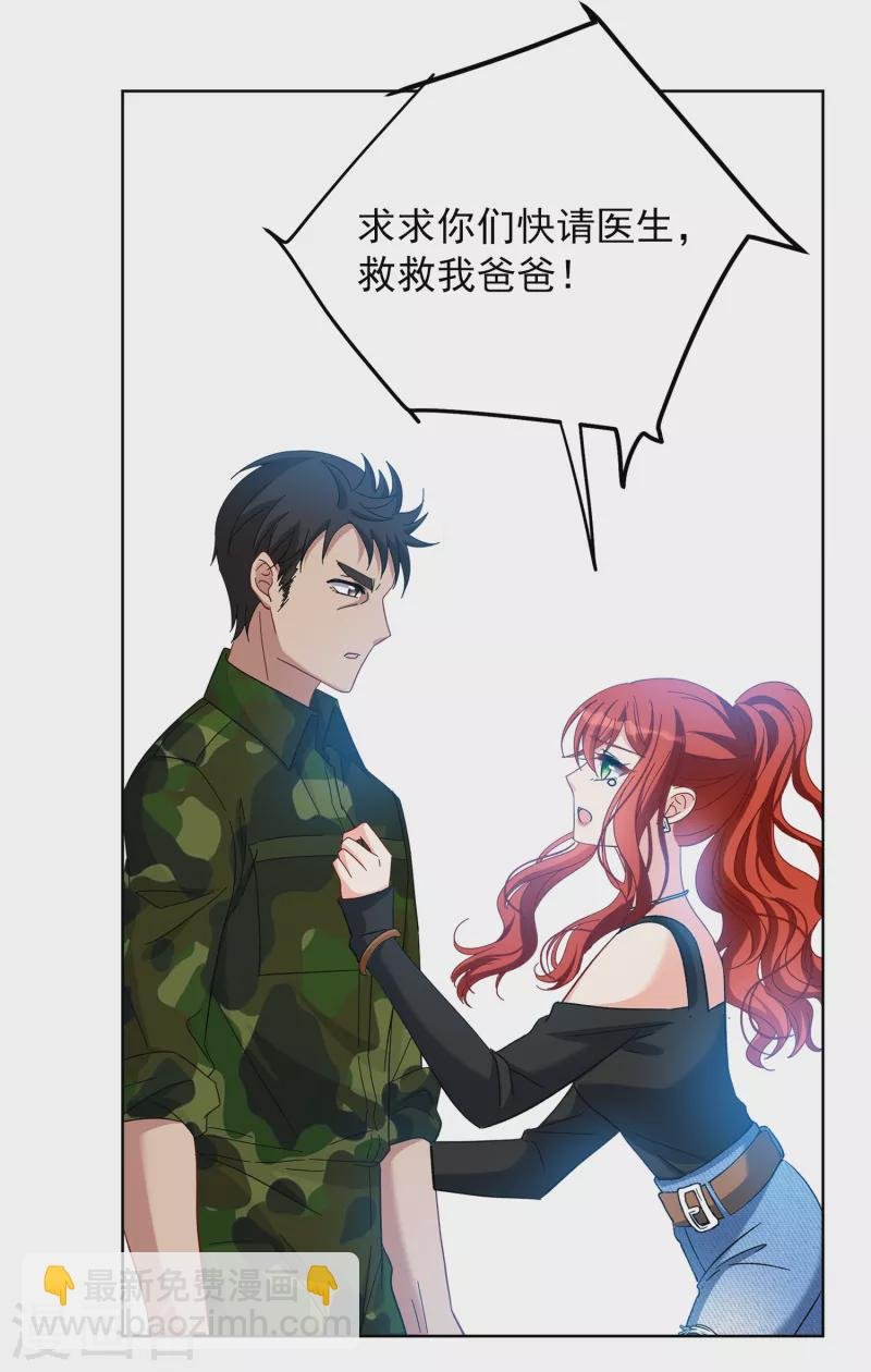 第194话 引蛇出洞2