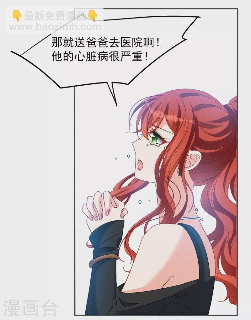 第194话 引蛇出洞2