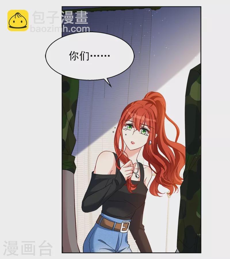 第194话 引蛇出洞2