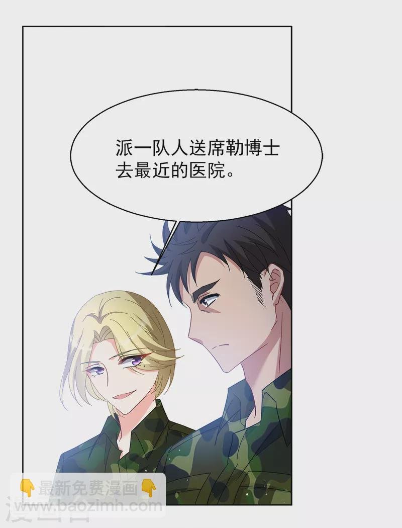 第194话 引蛇出洞2