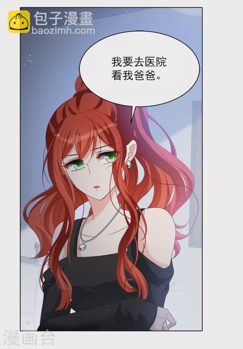 第194话 引蛇出洞2