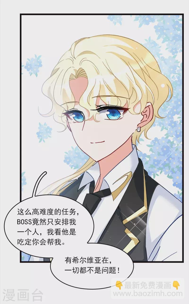 特别番外4 新任务