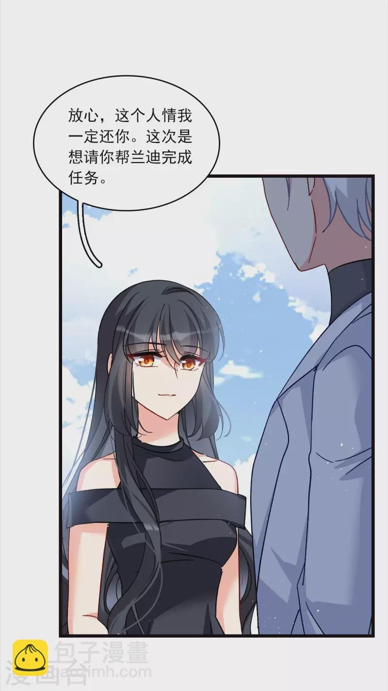 特别番外4 新任务