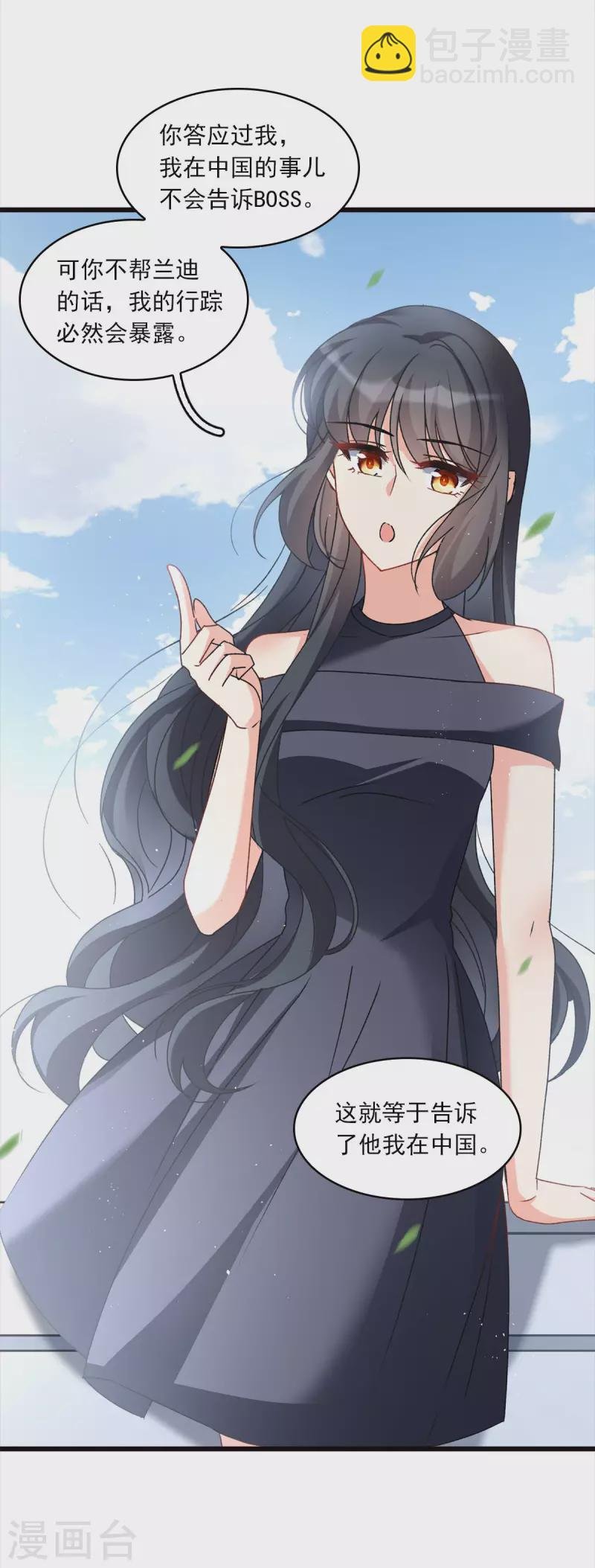 特别番外4 新任务