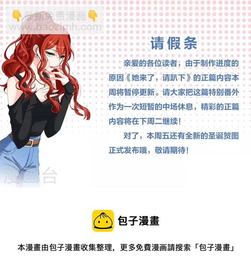 特别番外4 新任务