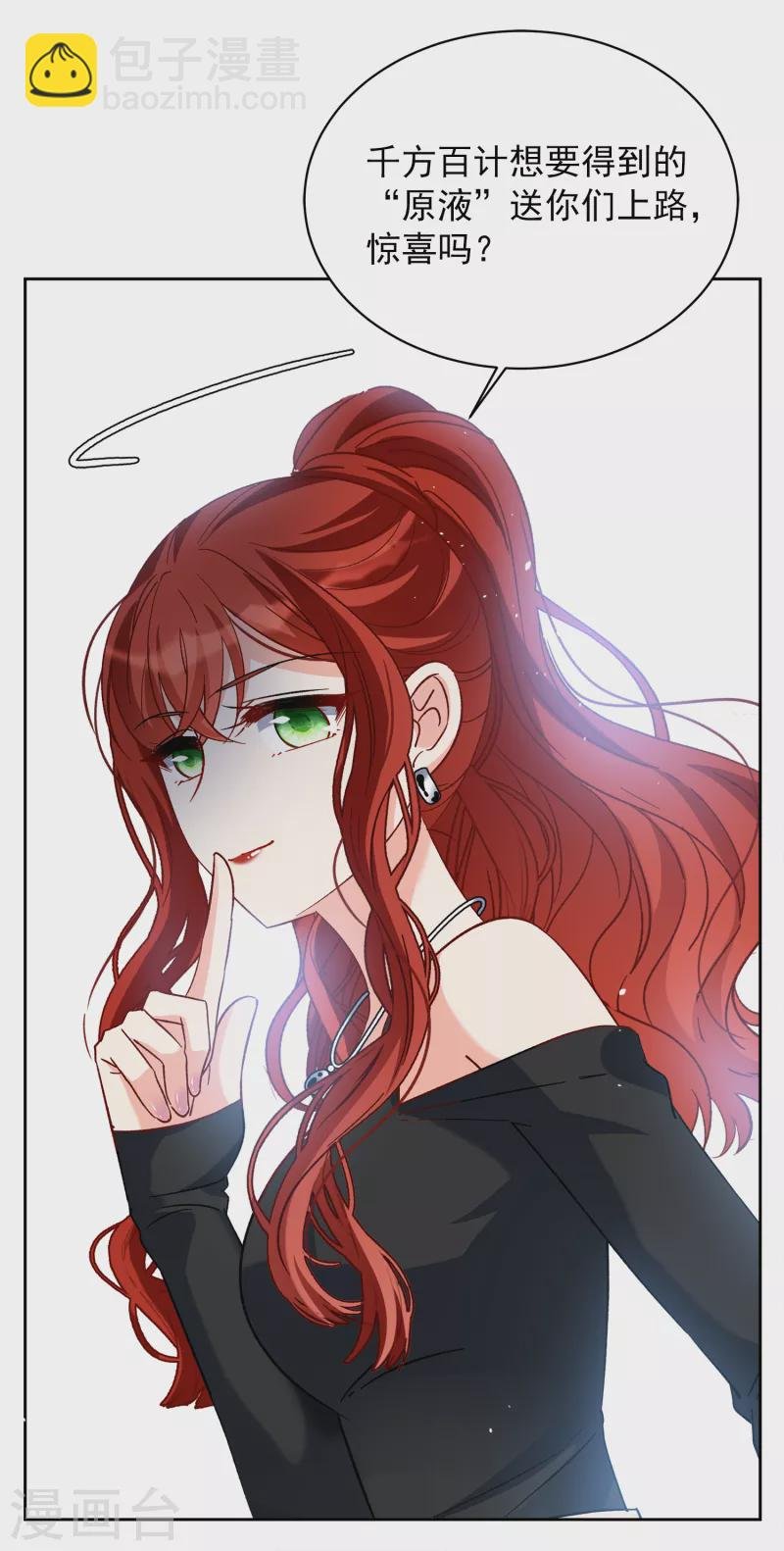 第197话 算无遗策3