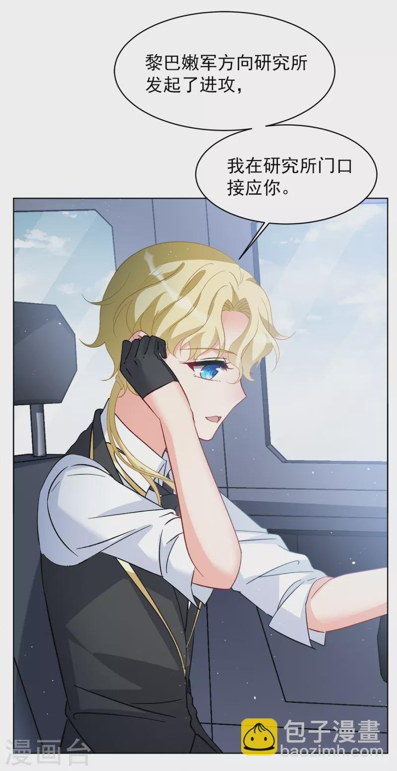 第197话 算无遗策3