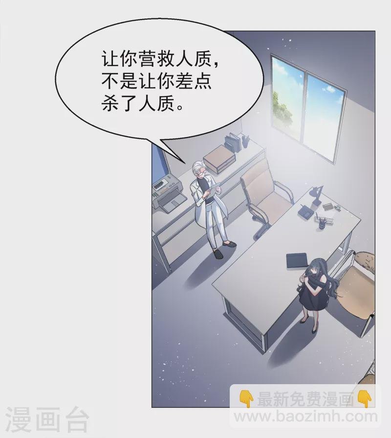 第199话 意外相遇2