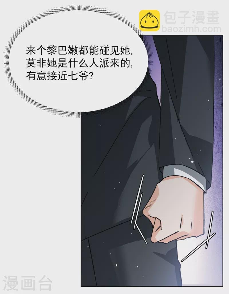 第201话 定妆照1