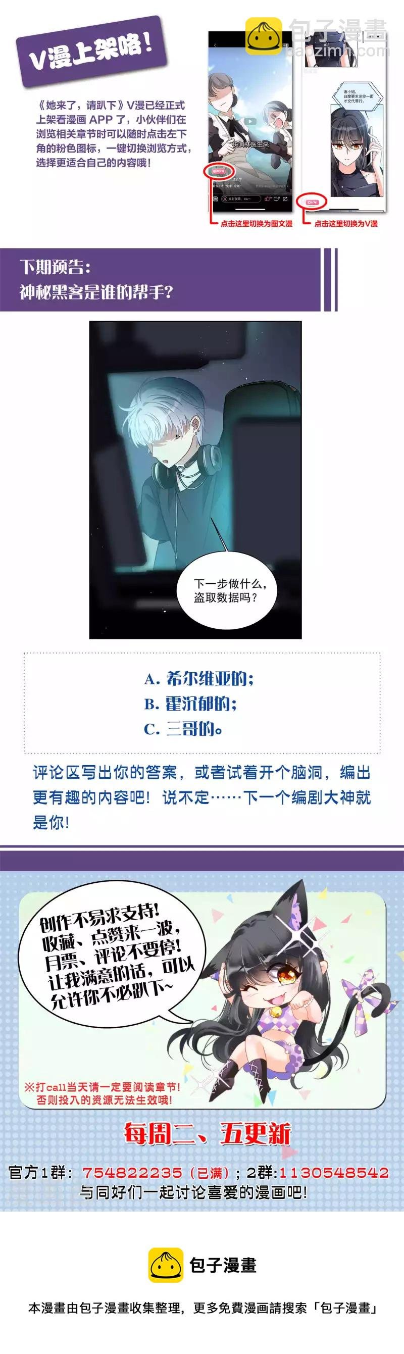 第201话 定妆照1