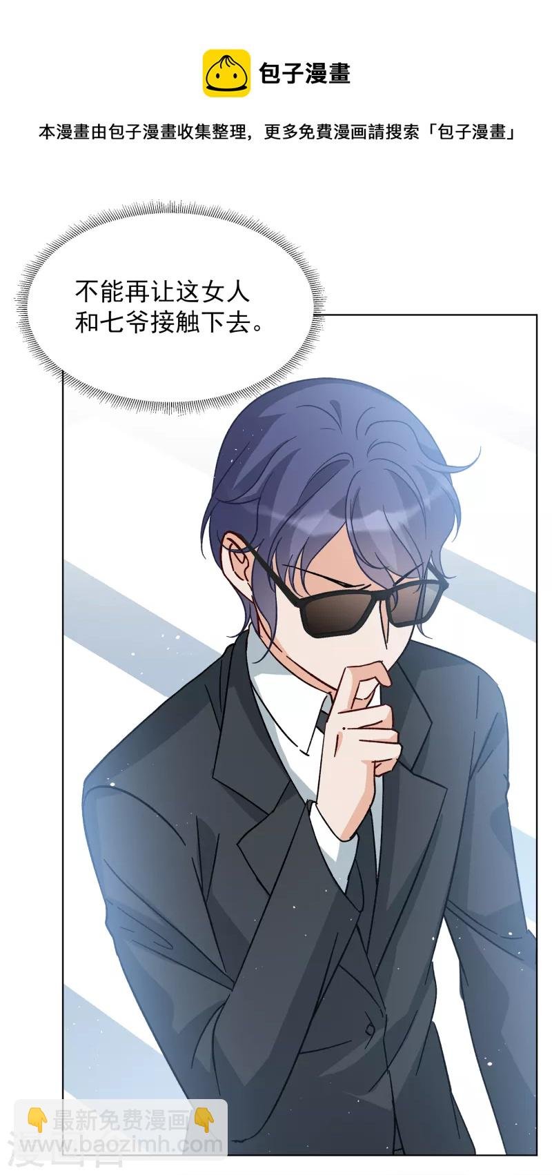 第202话 定妆照2