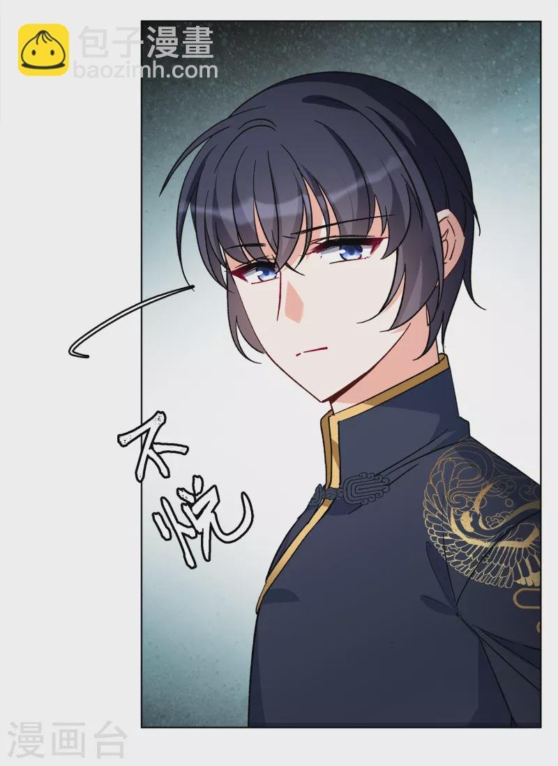第202话 定妆照2