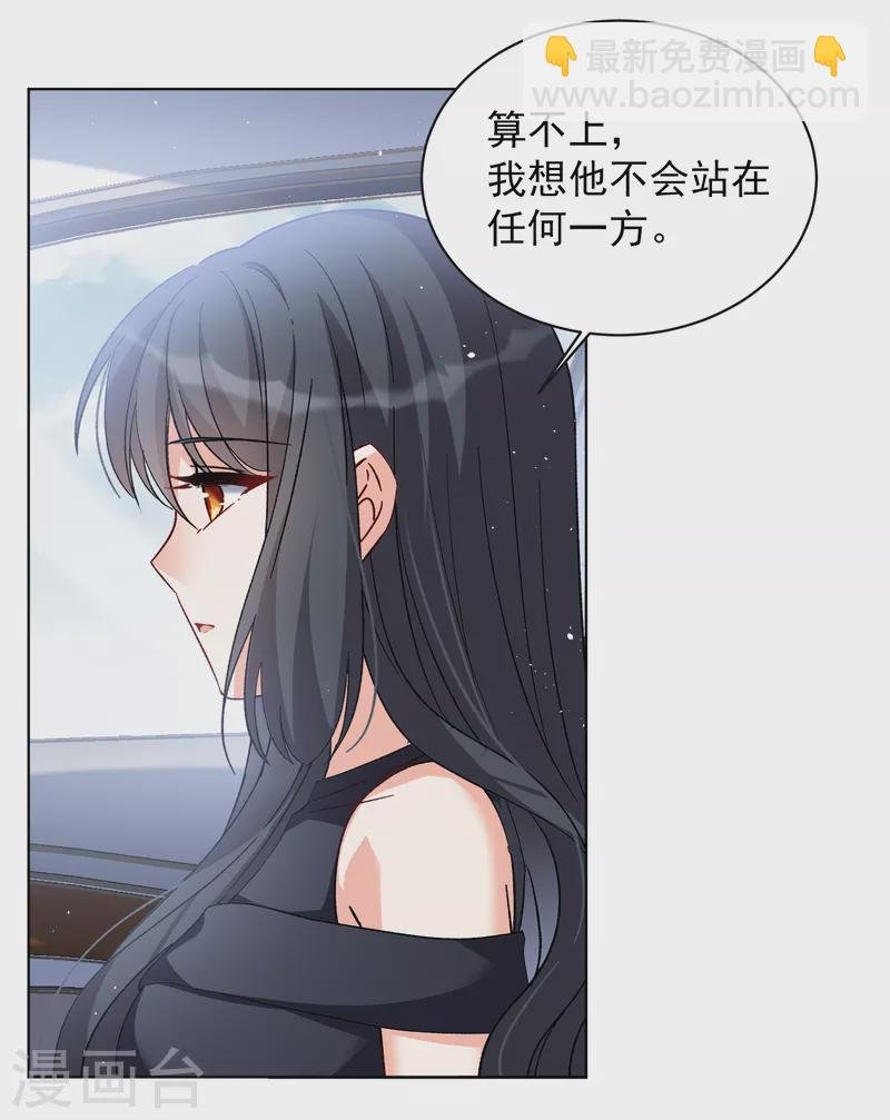 第202话 定妆照2