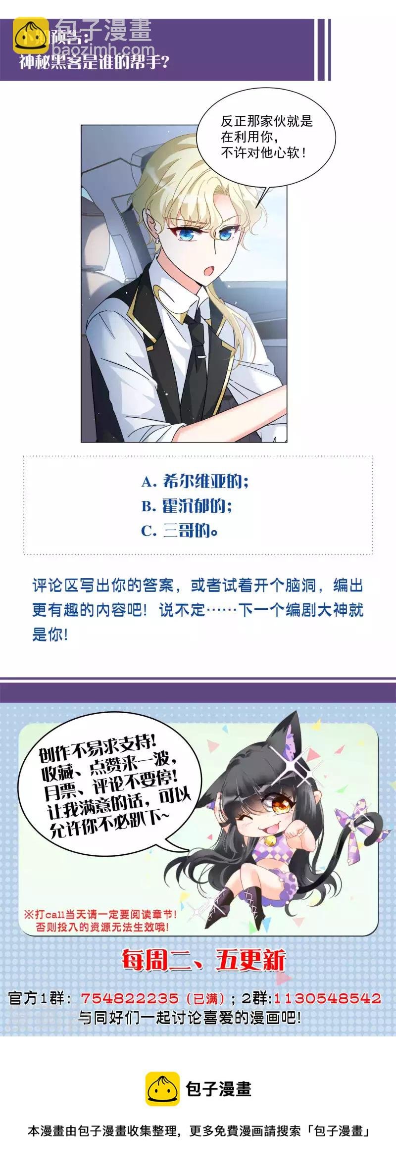 第202话 定妆照2