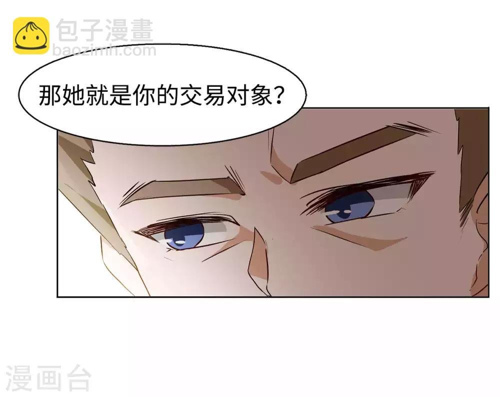 第7话1 黑上热搜